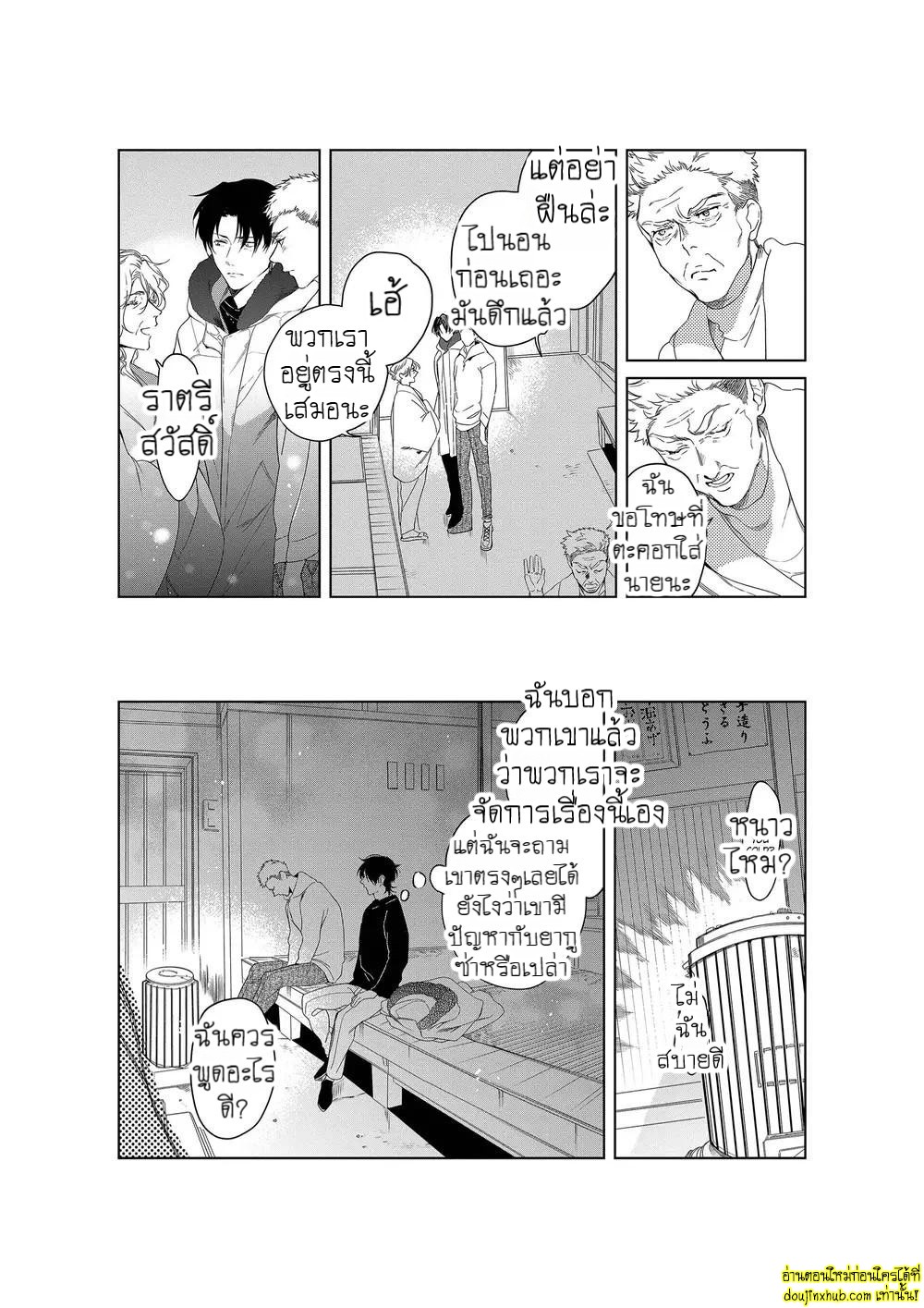 หยดน้ำตาแห่งรัก 04-10